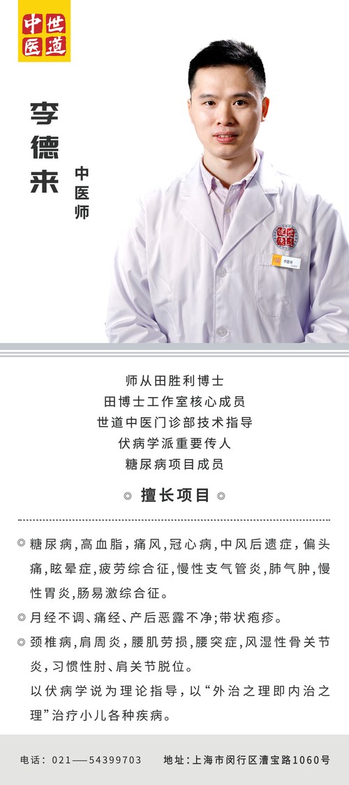 裴玉峰 吴燕秀 医师