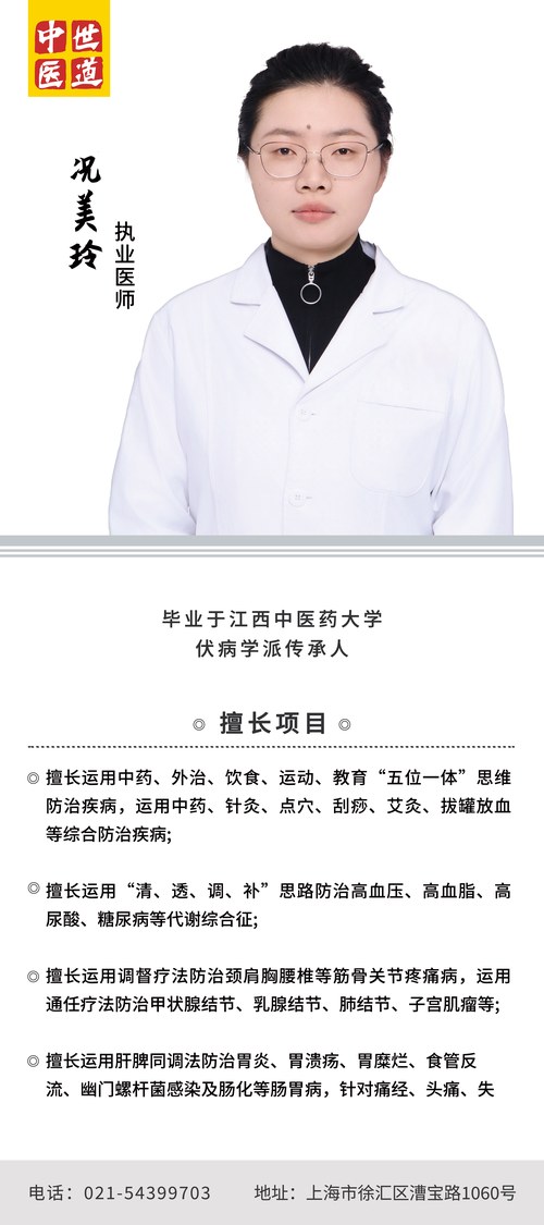 左现元 韩洪盼 医师